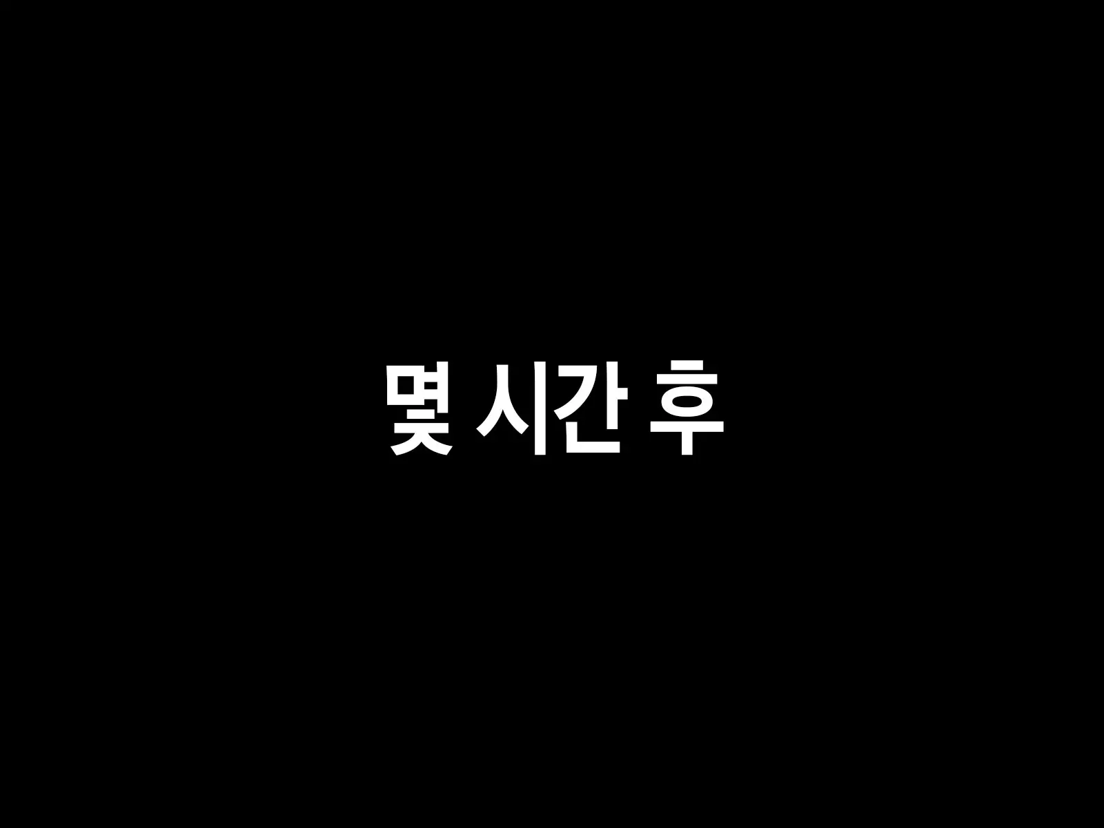 Mesugaki Black! | 메스가키 블랙!